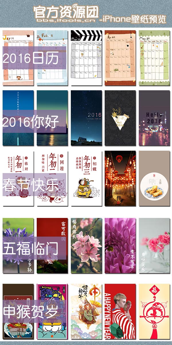 春节 壁纸 锁屏 新年