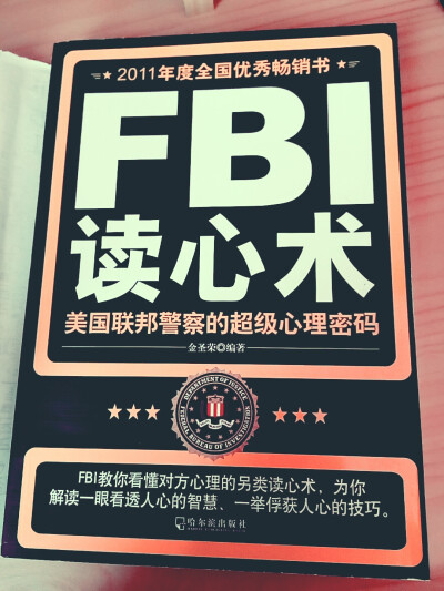 《FBI读心术》有段时间特别喜欢看这种书