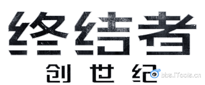 终结者 创世纪 壁纸 锁屏 logo