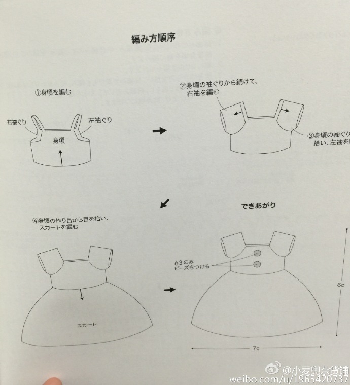 娃衣，图解