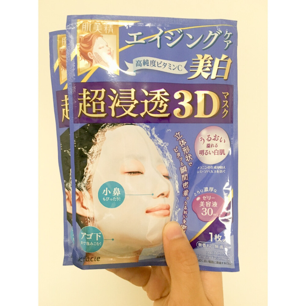 肌美精3d面膜 这个蓝色是美白功效的 很适合夏天用 面膜纸敷起来很服帖 精华液很多而且很好吸收 总之确实很好用