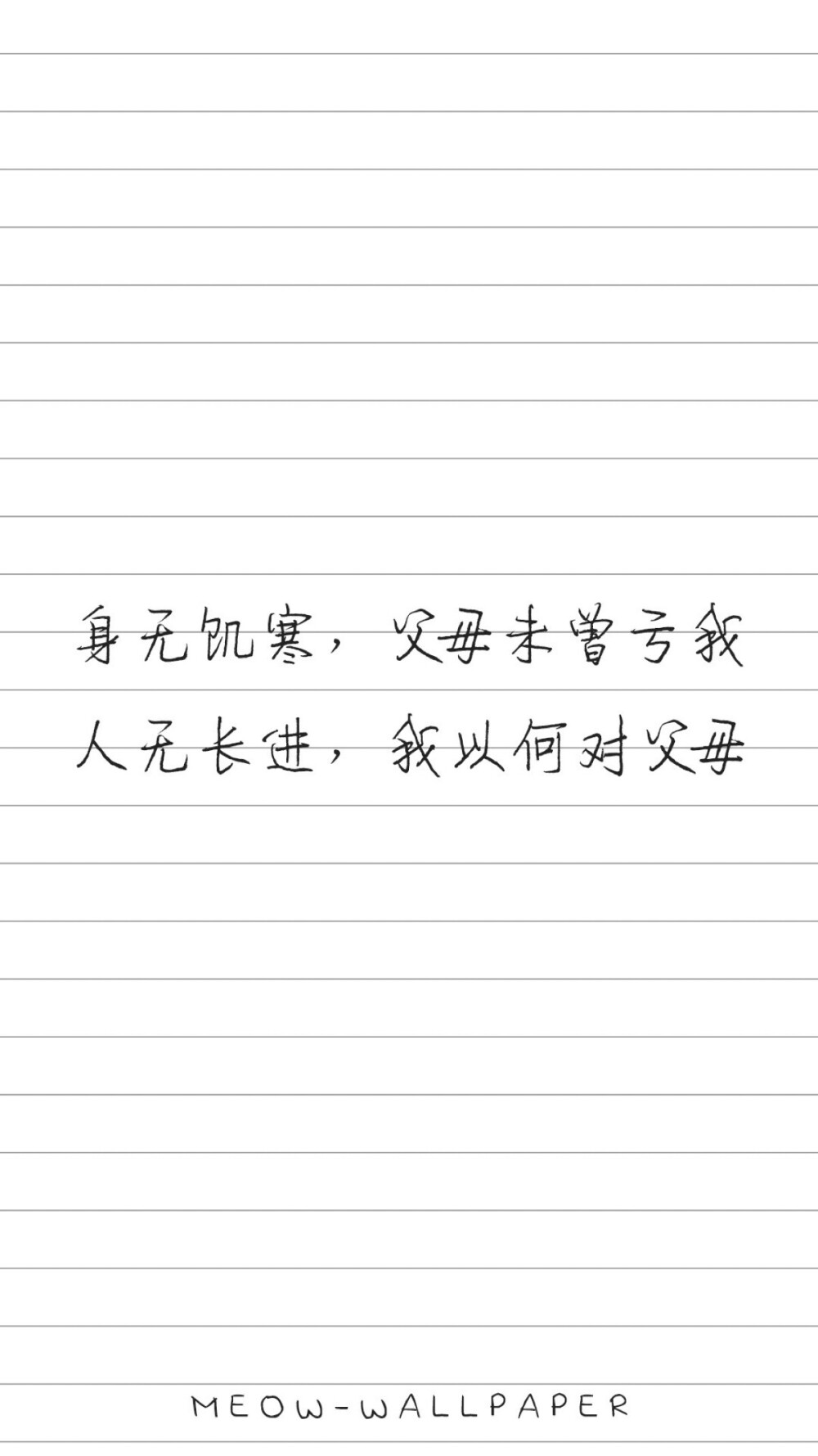 正能量 励志 人生哲理 感悟 心情 文字 壁纸