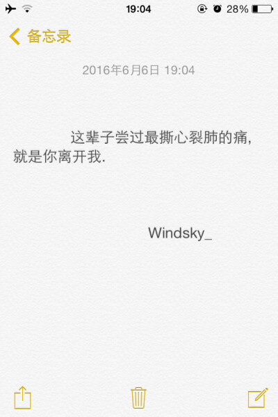 这辈子尝过最撕心裂肺的痛,就是你离开我。