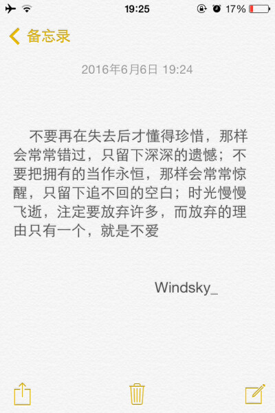 不要再在失去后才懂得珍惜，那样会常常错过，只留下深深的遗憾；不要把拥有的当作永恒，那样会常常惊醒，只留下追不回的空白；时光慢慢飞逝，注定要放弃许多，而放弃的理由只有一个，就是不爱