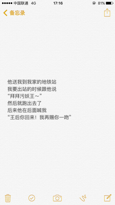 【文字】记录我们的点点滴滴 我们的每一次感动 一封情书 一个动作 这对小情侣的日常 我爱你