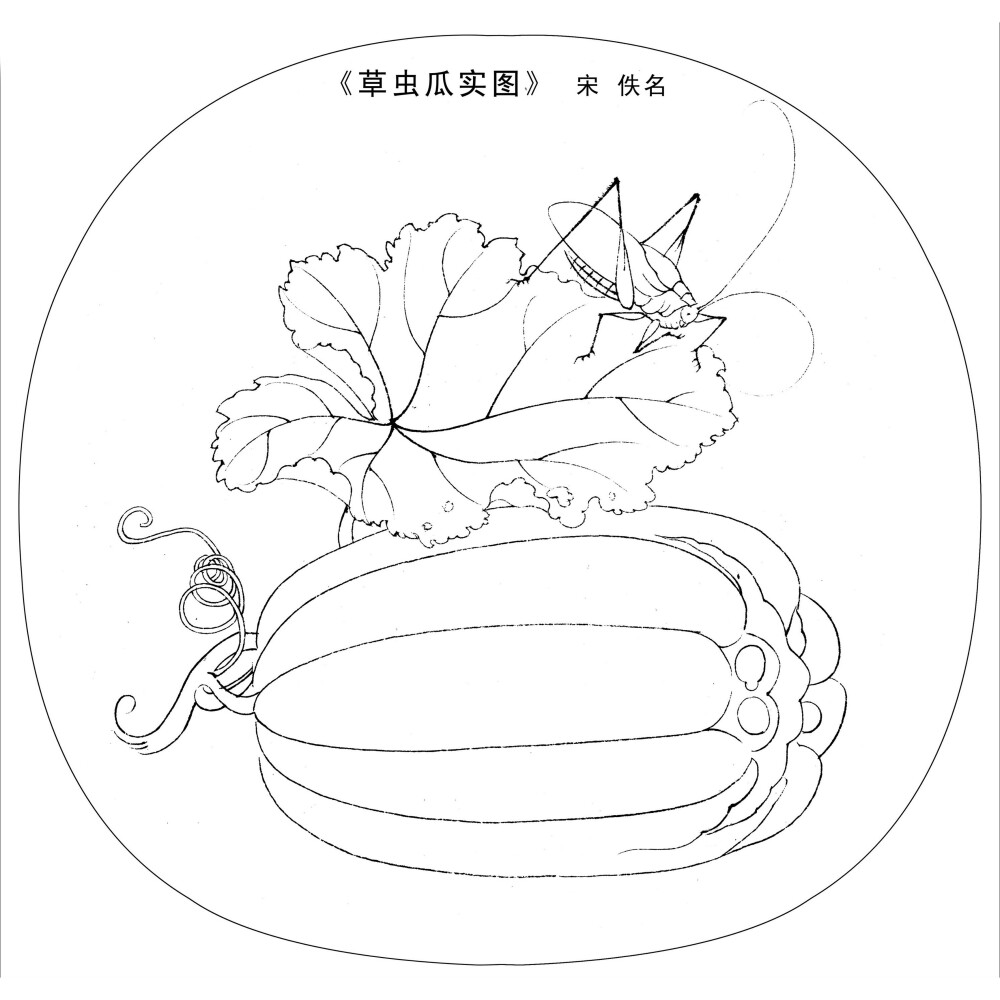 花鸟花卉斗方工笔字画