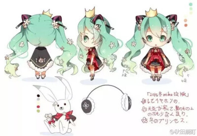 2015冬初音改版，来源堆糖【人设素材】