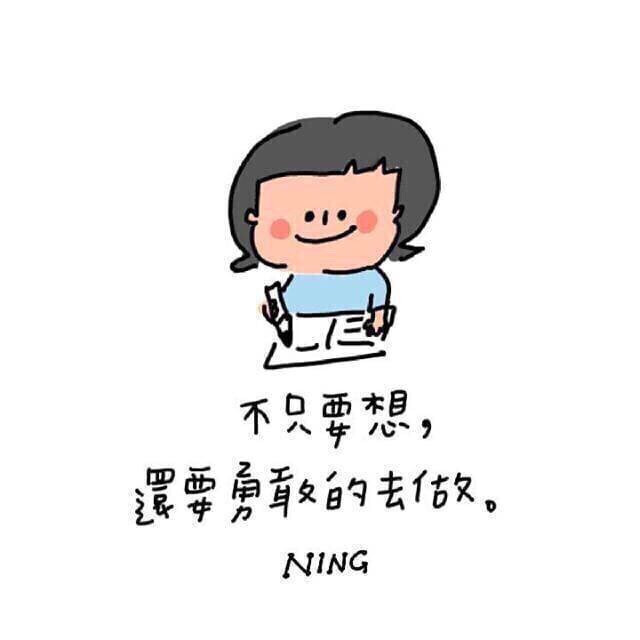 NING的励志心灵鸡汤学插画配字图片