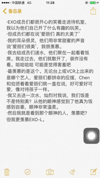 EXO 160604dream concert 后台工作人员感想 #因为是你们，所以一点都不累#