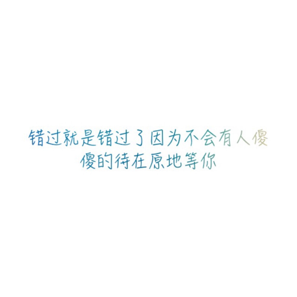 文字 感情 爱情