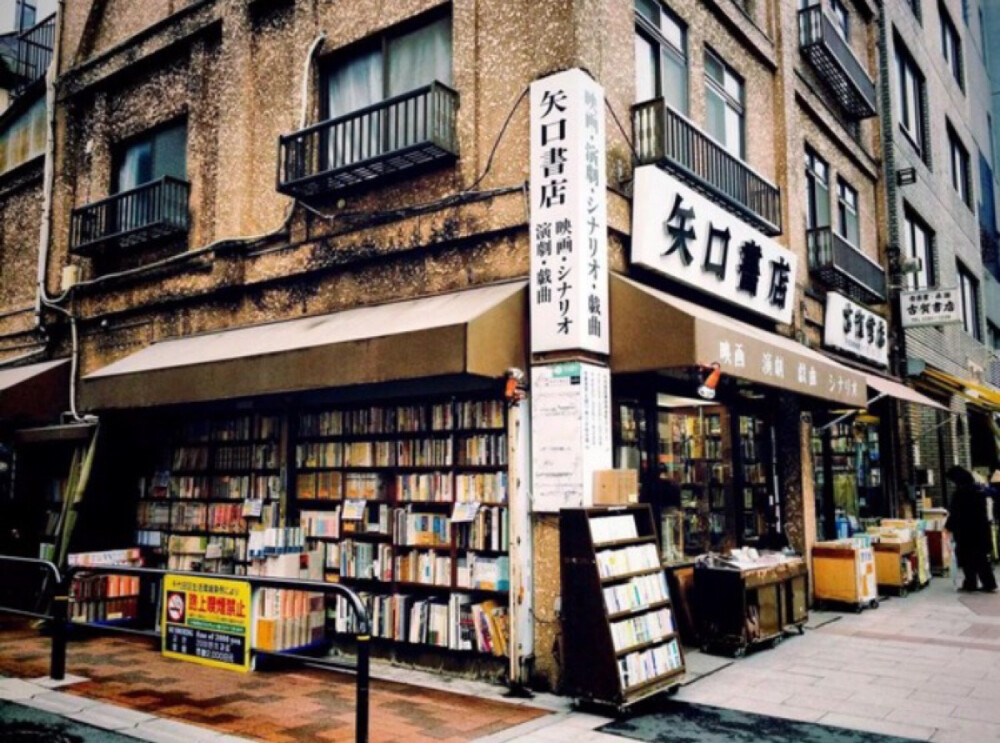 世界第一古书街