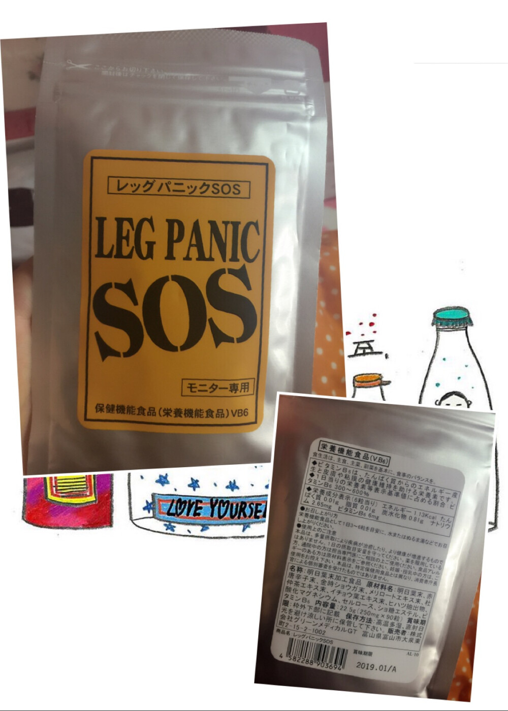 日本sos LEG PANIC 90粒 3694 没感觉 一点感觉都没有 不如DHC的纤体片有效果