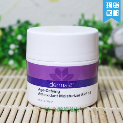 美国德玛依dermae 虾青素抗氧化防晒日霜SPF15 不油腻