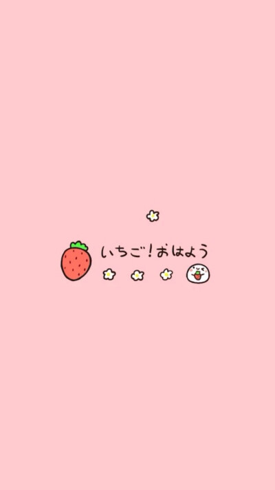 小草莓系列