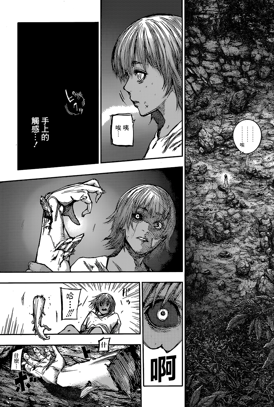 東京喰種:re 第79話:㷋食
15.