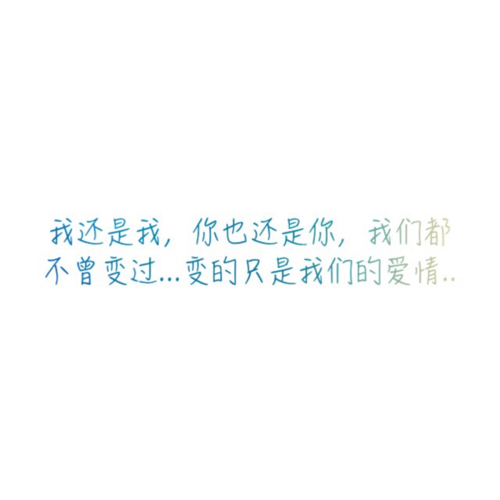 文字 感情 爱情