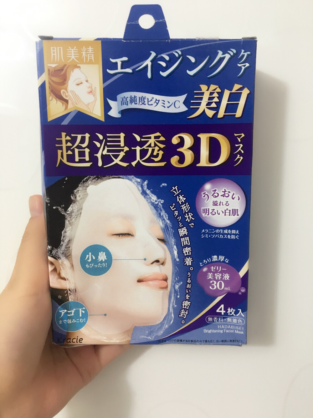 日本肌美精 3D面膜 美白补水效果不错