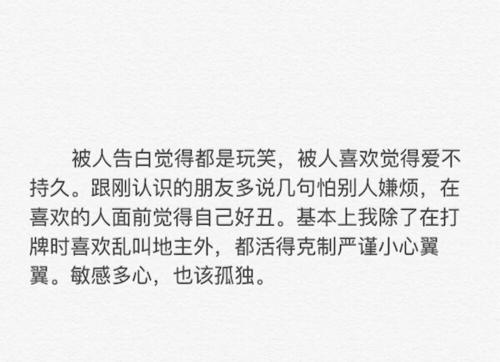 我还曾当面问过你，我丑吗？……哈哈哈，蠢