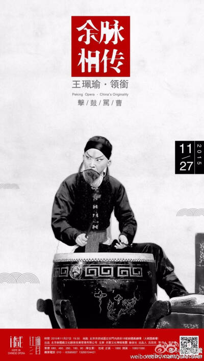 京剧«击鼓骂曹»帅帅的瑜老板