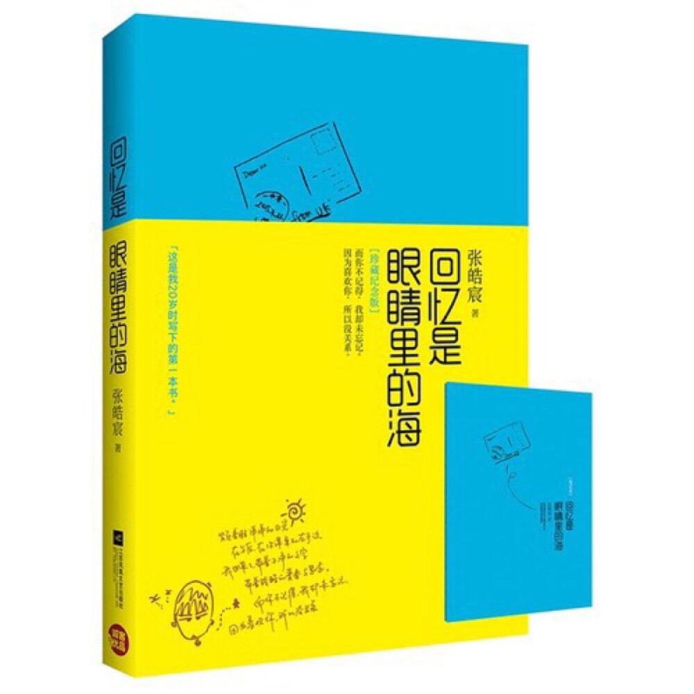 三个人，三段青春，一段看似温暖而深刻的友情，在时光的发酵下，秘密渐渐浮出水面。
最后的真相和无限的反转，正在等着全然不知情的我们，这到底该去恨还是该心甘情愿地孤独？
其实，我们也总是这样，明明只想要学会如何去爱，可后来才知道，爱不容易学会，恨却可以无师自通。
