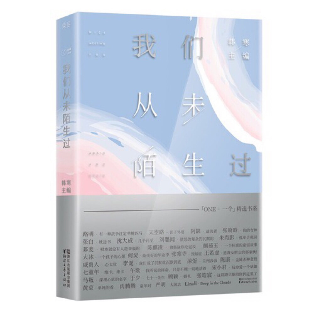  特邀何炅、张皓宸、大冰、荞麦、咸贵人的独家好文。
在配图上，为知名摄影师单独开辟版块，与文稿并行。
在装帧上，回归了PP材质。处女座及有强迫症收集癖的小伙伴们有木有很高兴？