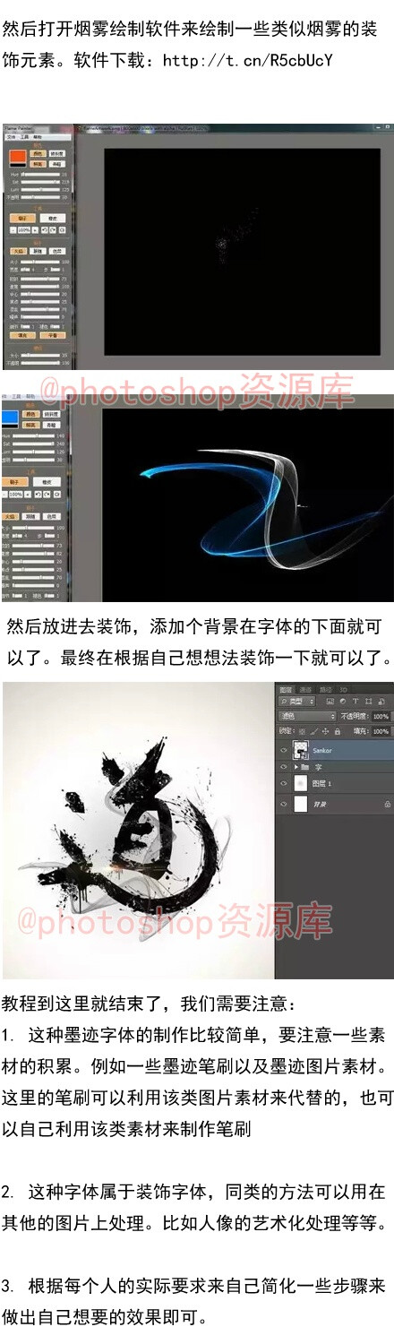 #ps教程# 手把手教你绘制大气的墨迹字体效果！ 墨迹字体经常出现在一些与传统，民族等元素挂钩的设计中，是很受欢迎的一种字体效果。自己收藏，转需~
