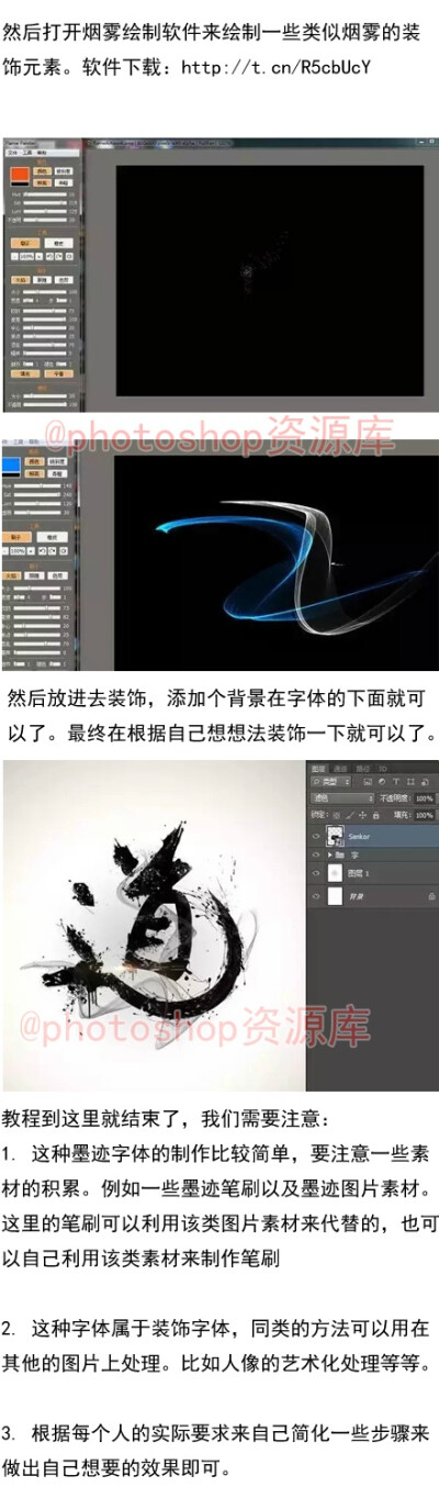 #ps教程# 手把手教你绘制大气的墨迹字体效果！ 墨迹字体经常出现在一些与传统，民族等元素挂钩的设计中，是很受欢迎的一种字体效果。自己收藏，转需~