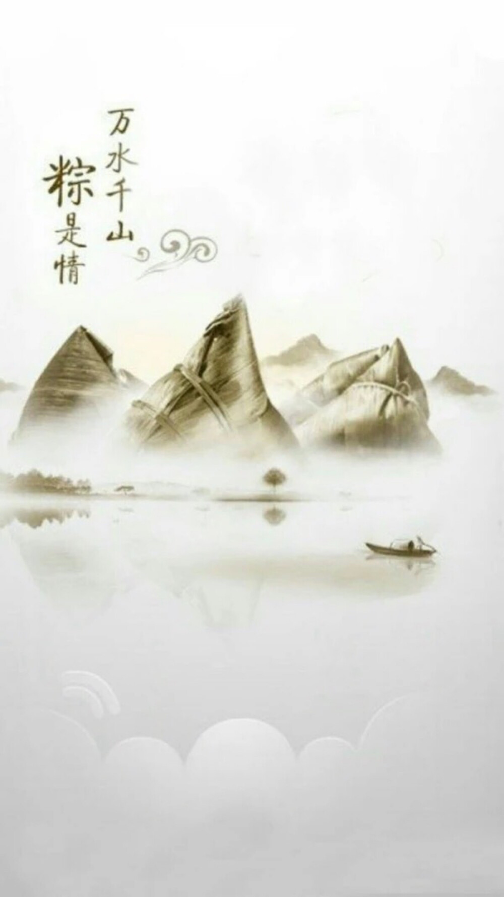 "端午节系列#粽子&手机壁纸""(◕‿◕✿