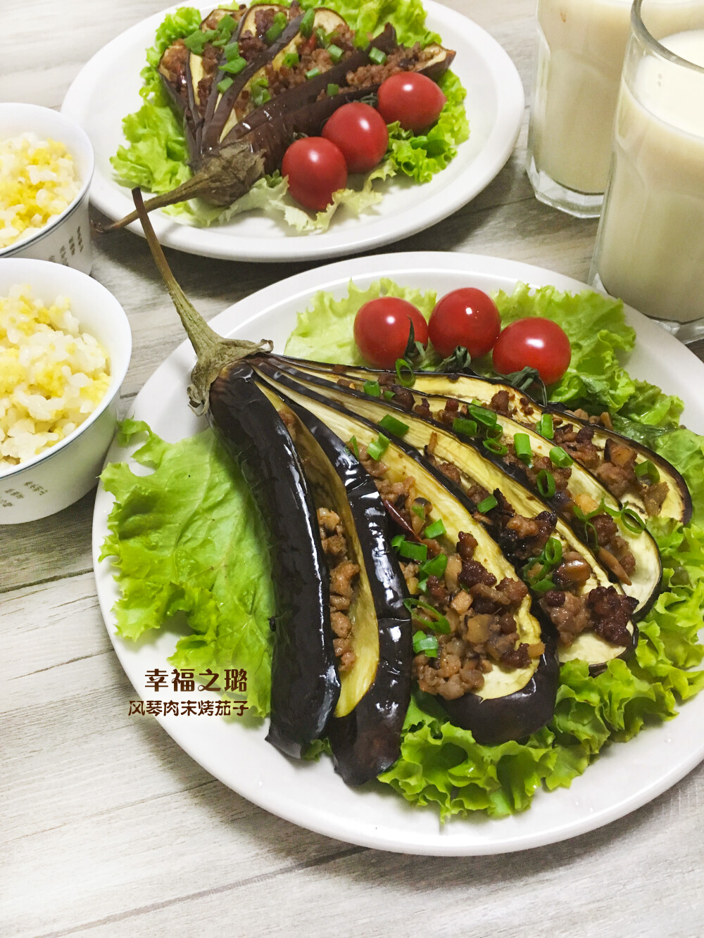 20160608【风琴肉末烤茄子】不用担心茄子吃油啦，烤茄子很好地控制油量，而且颜值很高，有么有？