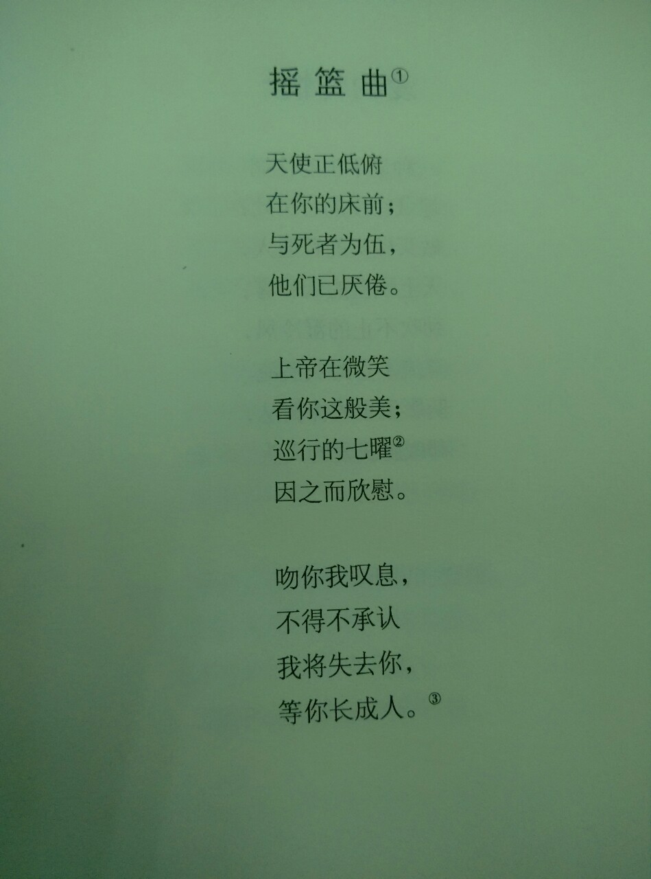 叶芝 诗和远方