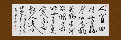 刘勇良：青年书画家，摄影记者、杂志资深美术编辑、资深设计师、策展人。1975年生于河南，现定居北京。刘勇良曾任澳门《盛世神州》杂志美术编辑，澳门美术馆艺术总监、亚洲艺术博览和亚洲儿童艺术展艺术总监，中国边…