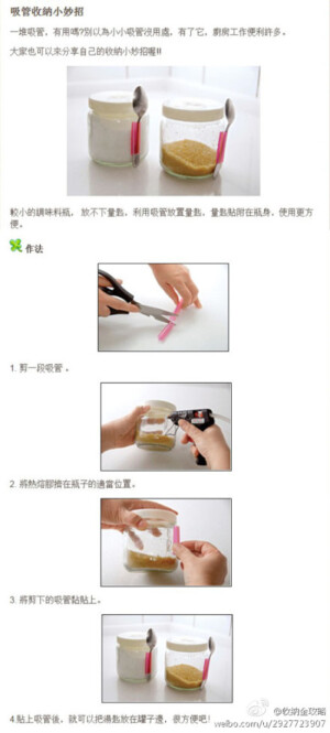 吸管妙用

【喜欢专辑就关注我吧，更多精彩愿与你分享。】 DIY 教程 废物利用 手工制作 手工 唯美 意境 鞋 创意 个性 手绘 彩绘 摆设 创意家具 装修设计 生活小技巧 花盆 花瓶 相框 挂饰 装饰品 礼盒制作 收纳 收纳盒 DIY收纳 卡片制作 手工花 手工折纸 DIY夜灯 手工夜灯 DIY壁挂 壁画 壁纸 手工编织 DIY衣服 衣服DIY 手链DIY 生活小常识 生活技巧 DIY床 DIY灯泡 DIY花瓶 DIY花盆 DIY种子