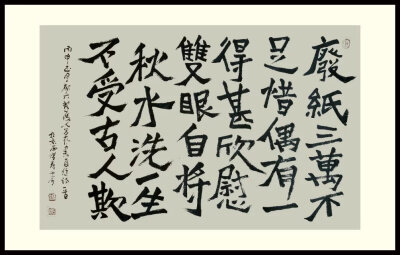 刘勇良：青年书画家，摄影记者、杂志资深美术编辑、资深设计师、策展人。1975年生于河南，现定居北京。刘勇良曾任澳门《盛世神州》杂志美术编辑，澳门美术馆艺术总监、亚洲艺术博览和亚洲儿童艺术展艺术总监，中国边…