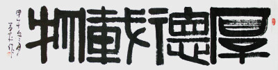 刘勇良：青年书画家，摄影记者、杂志资深美术编辑、资深设计师、策展人。1975年生于河南，现定居北京。刘勇良曾任澳门《盛世神州》杂志美术编辑，澳门美术馆艺术总监、亚洲艺术博览和亚洲儿童艺术展艺术总监，中国边…