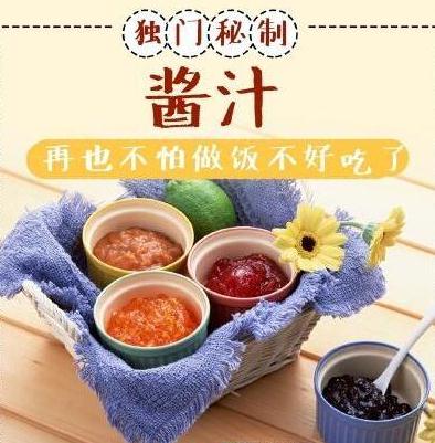 教你8种独门秘制酱汁，蒜蓉辣酱、麻辣油、糖醋汁、煲仔酱……良好的食材加上秘制酱汁，这就是菜肴香气浓郁的秘密！ 收好了 #美食#