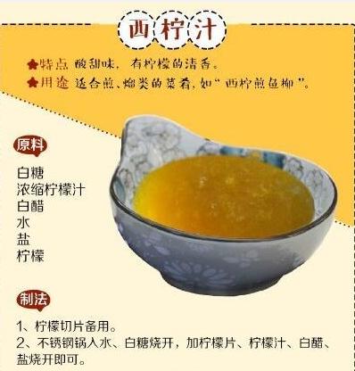 教你8种独门秘制酱汁，蒜蓉辣酱、麻辣油、糖醋汁、煲仔酱……良好的食材加上秘制酱汁，这就是菜肴香气浓郁的秘密！ 收好了 #美食#