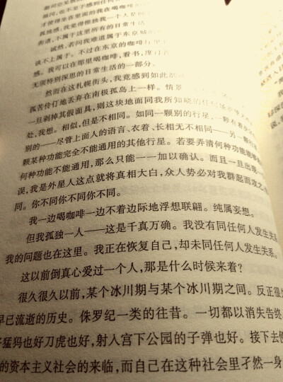 这以前倒真心爱过一个人，那是什么时候来着？
很久很久以前，某个冰川期与某个冰川期之间。反正很久以前，早已流逝的历史。侏罗纪一类的往昔。一切都以消失告终。
村上春树《舞！舞！舞！》
打这么多字好累。。