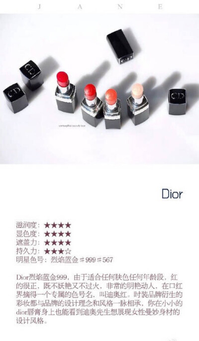 Dior火爆色