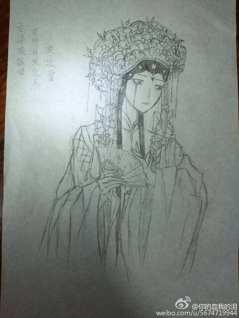 奇迹暖暖同人图 ：凤鸾鸣 黑白线稿 古风 手绘 插画