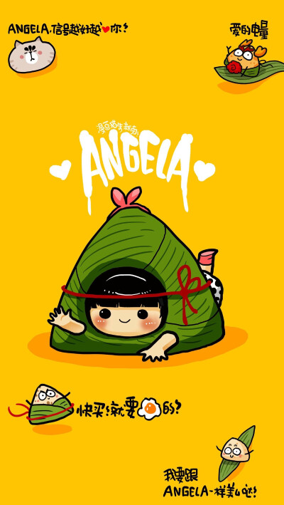 "端午节系列#粽子&手机壁纸""(◕‿◕✿