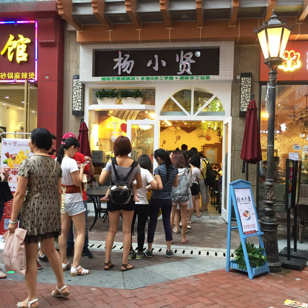 杨小贤萝岗万达店～ 识食物者为俊杰～