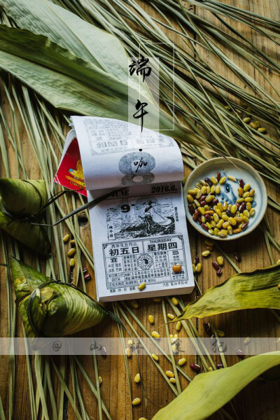 食味思乡可谓佳节
仲夏山林曲曲食纪
相传从前土匪横行，初五做节，土匪就会前来抢人，乡里便改初四过端午，让土匪扑空。所以对于我家来说，昨天才是正·端午节：）