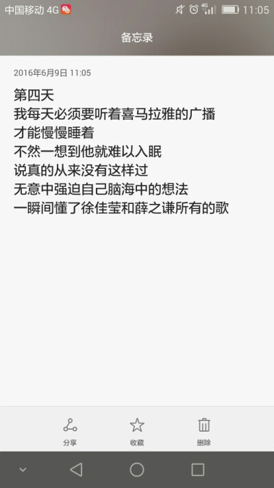 有一种成长叫做一瞬间听懂徐佳莹和薛之谦所有的歌。