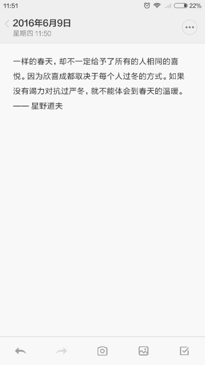 便签女子的便签