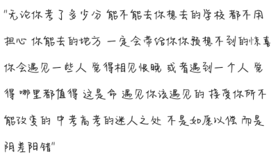 歌词 台词 励志哲理 手写情书 虐心的话 语录 毕业 闺蜜 学生 匆匆那年 小时代 友谊 文字 简图 小清新 兄弟 友情 美丽 回忆 又是一年毕业季 微博:@如果你遇见张小小 