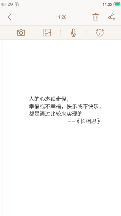 《长相思》兮长相忆 桐华