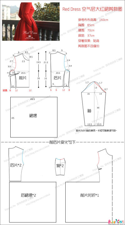 空气层 大红裙剪裁图