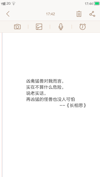 《长相思》兮长相忆 桐华