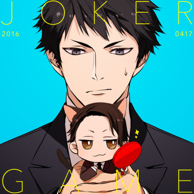 P站搬運無授權侵刪致歉 佐久间中尉 三好 Joker Game 代号D机关