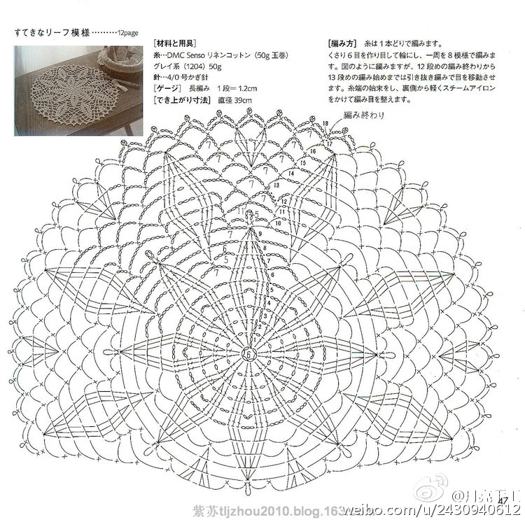 钩针编织